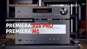 Premiera M1 + Premiera X1S Pro — двухблочный усилитель | Функциональность и мощь