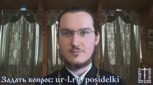 Посиделки с батюшкой 11.03.2025 | священник Вадим Смоляков | ☦️Пресвитер О Православии☦️