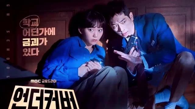 Под прикрытием в старшей школе 7 серия 2025 сериал