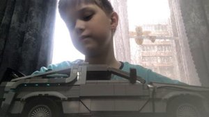 Лего Делориан