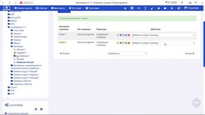 №1. Создание элемента Лекция - Дистанционное обучение ИОТ