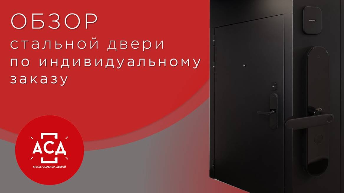 Изготовили дверь по индивидуальному заказу в ЖК BALANCE. Показываем и рассказываем