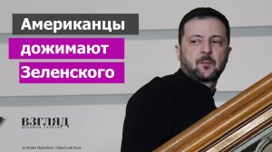 Переговоры о смирении Украины. Хитрость Киева и переговоры в Эр-Рияде. Трамп дожимает Зеленского