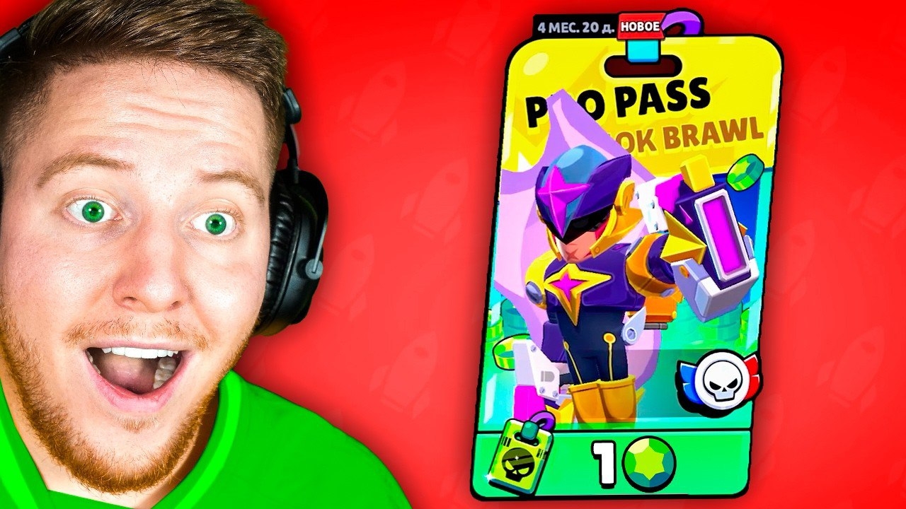 Я Задонатил на PRO PASS в Brawl Stars и вот что мне выпало