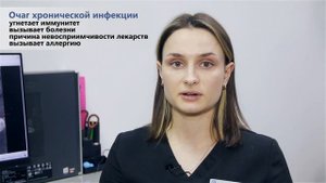 Очаг дремлющей инфекции. Опасность осложнений