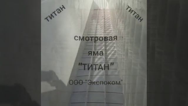 Смотровая яма в гараже размеры 10000х1000х1500 | купить от производителя с монтажом больших размеров