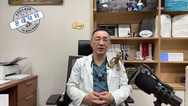 철인3종 운동하는 치과의사 류성용 원장이 직접 제작하고 편집 운영하는 꼰대닥터 유튜브 채널을 소개합니다.
