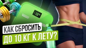 Как сбросить до 10 кг на кето питании к лету? Принципы и мифы кето