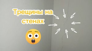 Качество современных квартир.