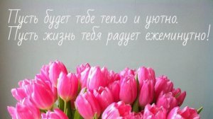 Доброе весеннее утро!