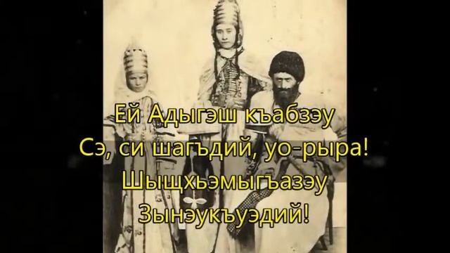 Шагъдий 🐴 Circassian folk song смотреть онлайн