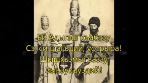 Шагъдий 🐴 Circassian folk song