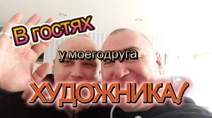 Искусство Масляной Живописи: Вдохновляющие Работы Моего Друга!