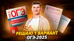 Разбор варианта ОГЭ: деревни с примерами решений | ОГЭ по математике | Умскул