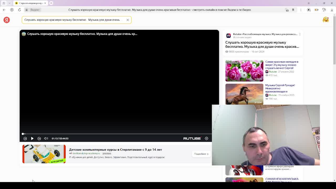 вебинар