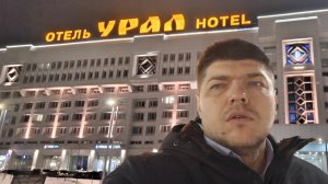 Гостиница "Урал", г. Пермь.