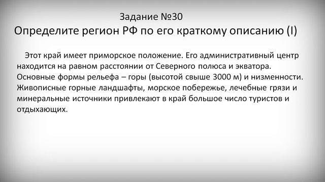 ОГЭ география 2022 Задание №30 [Выбери страну] подготовка