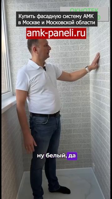 АМК панели / Фасадная система АМК / Декоративное покрытие АМК