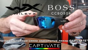 Очки WX Boss от Wiley X с поляризационными синими зеркальными линзами