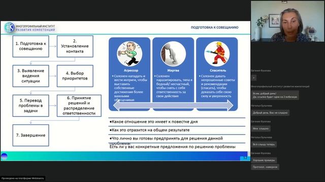 Второй этап консалтингового проекта -реализация
