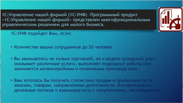 Программы 1С для торговли смотреть онлайн