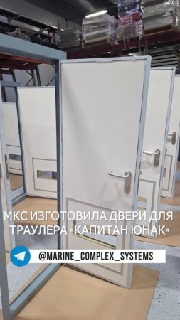 МКС изготовила двери для траулера «Капитан Юнак»