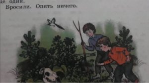 Литературное чтение на родном русском языке 3 класс, Г.А.Скребицкий Чему научила сказка, стр.71