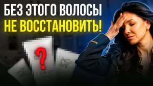 УРОК 4. ЭТО СРЕДСТВО СПАСЕТ ВАШИ ВОЛОСЫ! ЗАЧЕМ ВОССТАНАВЛИВАТЬ ЛИПИДНЫЙ СЛОЙ ВОЛОСА?