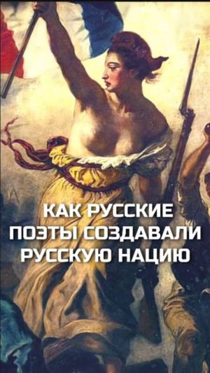 Лермонтов — великий русский национальный поэт