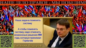 ❗️Верховенство Международного Право