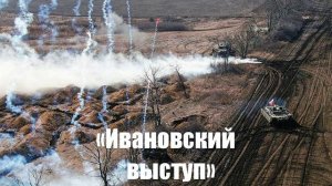 «Ивановский выступ». Гвардейцы из 144-й дивизии гонят «Ворона» к воде - Война на Украине