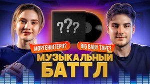 Andryshock против Viktorinaaa I  Шоу Музыкальный баттл!!