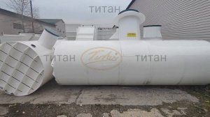 Емкости подземные накопительные "ТИТАН" горизонтальные для питьевой воды и стоков канализации.