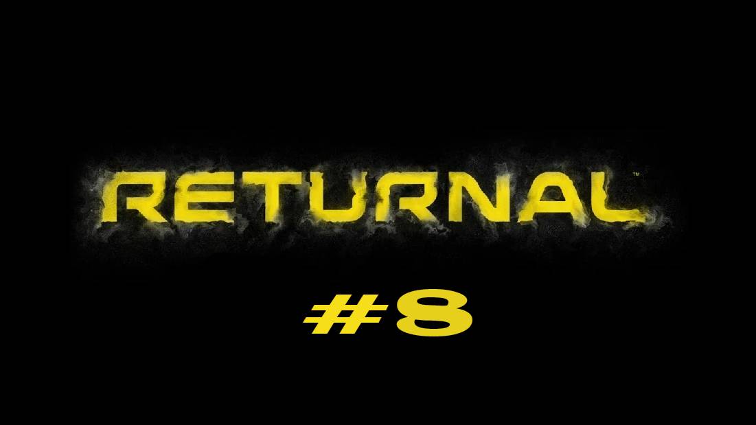 Прохождение Returnal | Очередное НАСИЛИЕ | #8