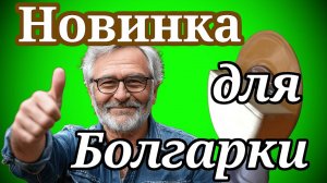 Новинка для Болгарки приспособление лайфхак DIY👀🏃🏻