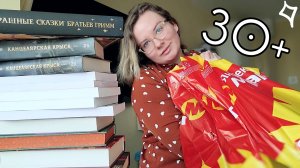 🐸 ЖАБА В ШОКЕ 😱 больше 30 новых книг • пора на книжную диету (большие книжные покупки)