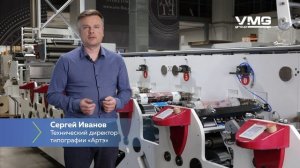 Запуск машины Multitec S1 в типографии АРТЭ.