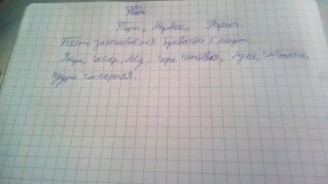 Торт.Медовик. смотреть онлайн