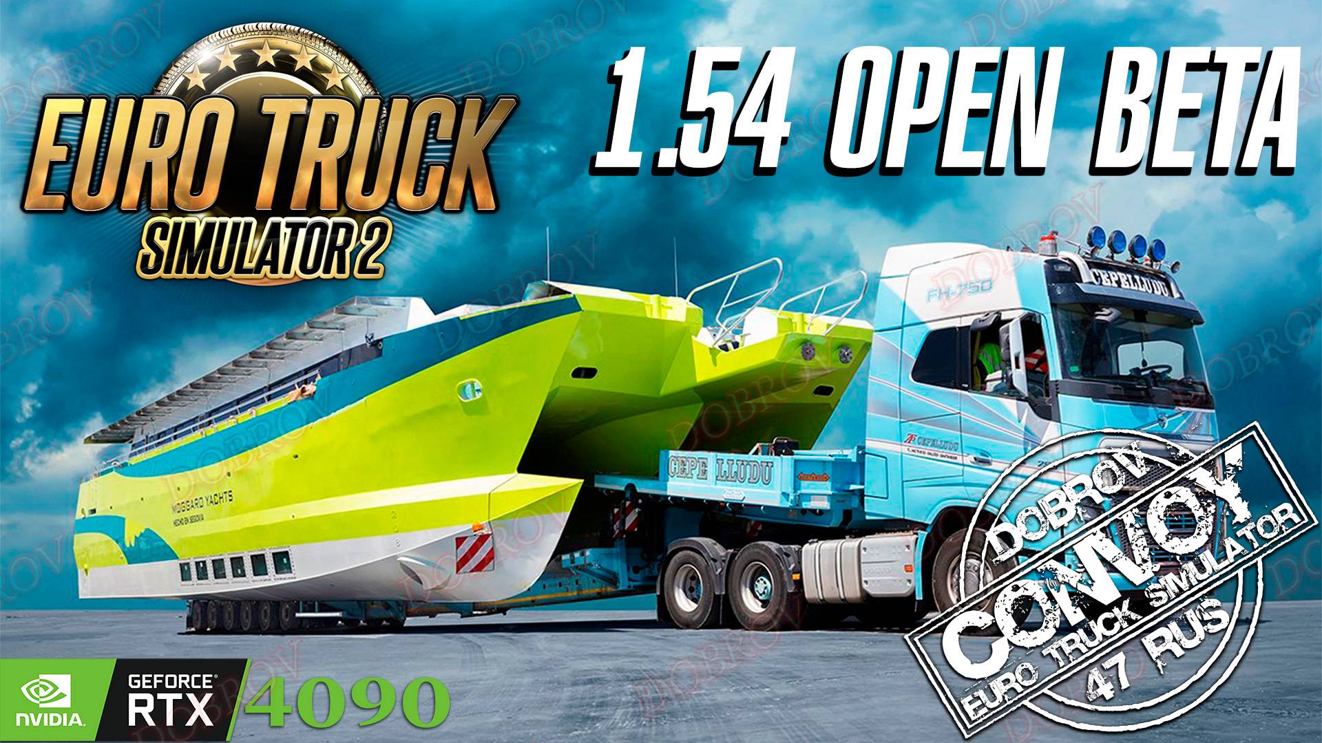 Euro Truck Simulator 2 Beta 1.54 RTX 4090 DOBROV 47RUS