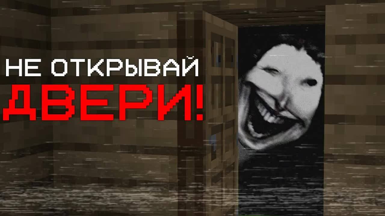 Самый Тревожный Хоррор Мод в Майнкрафте...