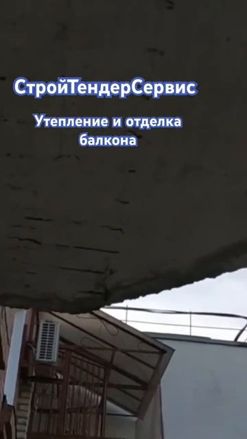 Отделка и утепление балкона 🪟 #окнапвх #своимируками #двери #окна #ремонт #полезныесоветы #обзор
