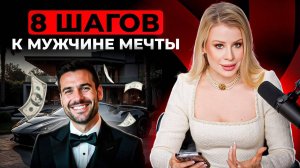 От любовницы до жены: моя трансформация и секреты успешных отношений