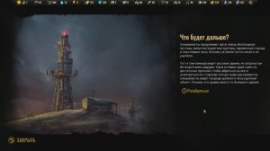 "Surviving the Aftermath". Бойцовская яма и универсал) 07