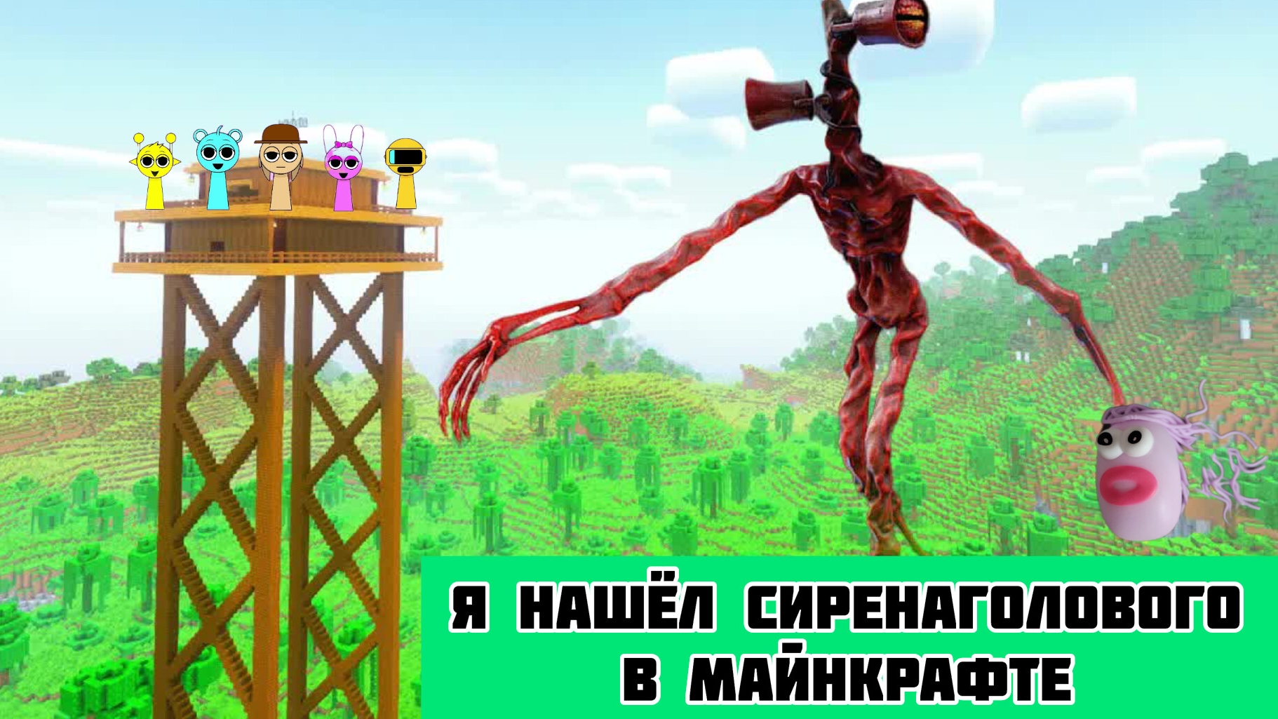 Я случайно нашел Сиреноголового в МАЙНКРАФТЕ и при этом выжил Minecraft