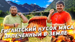 ПРОШЛОГОДНЯЯ ГОВЯДИНА | ВКУСНЕЙШЕЕ БЛЮДО из ВСЕХ, что Я ГОТОВИЛ