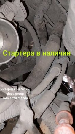 Mazda Premacy замена стартера