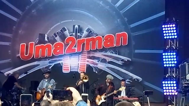 Шашлык Live. Uma2rman - камон смотреть онлайн