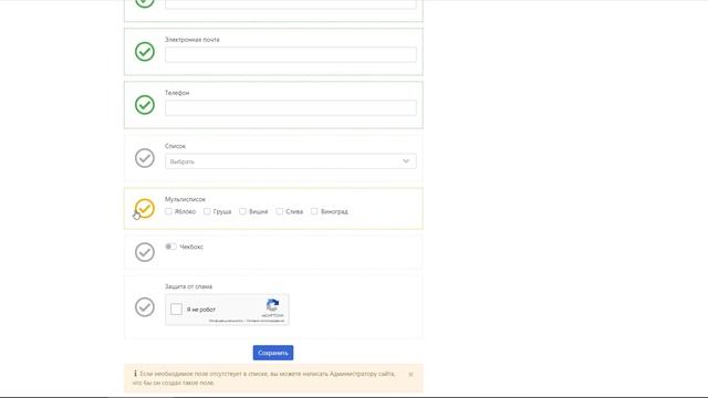 Онлайн бронирование на сайт ч.1