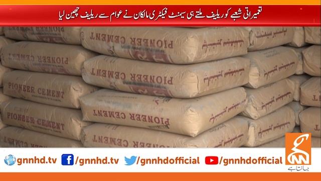 Cement increases by 60 Rupees per bag | GNN | 26 April 2020 смотреть онлайн