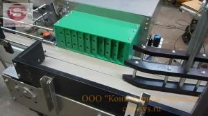 Устройство отбраковки бутылок/банок (отбраковщик)